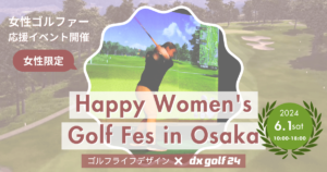 Happy Women's Golf Fes in Osaka 2024