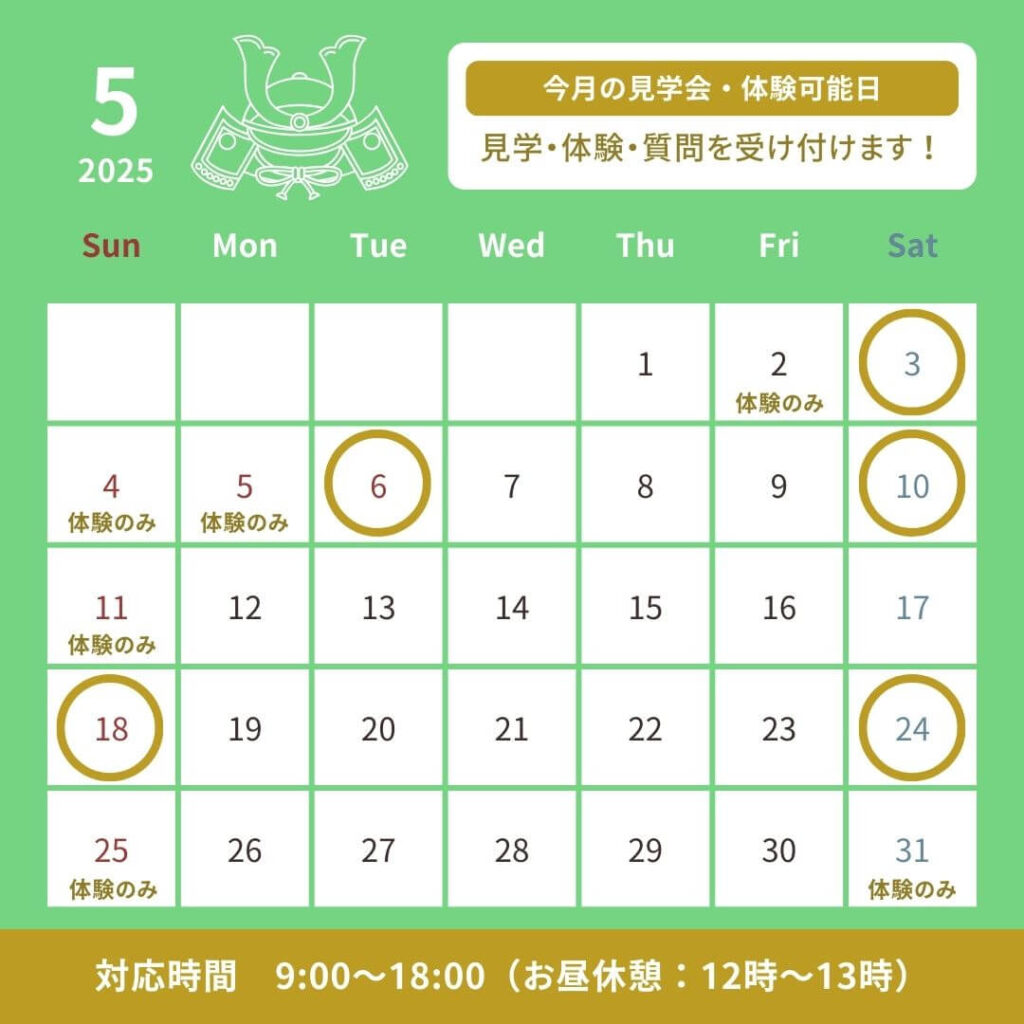 dx golf 24「2025年5月見学会」カレンダー