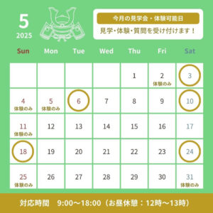 dx golf 24「2025年5月見学会」カレンダー