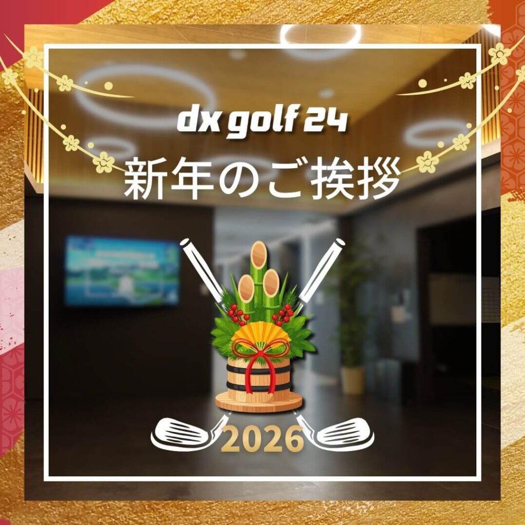 2026年新年のご挨拶