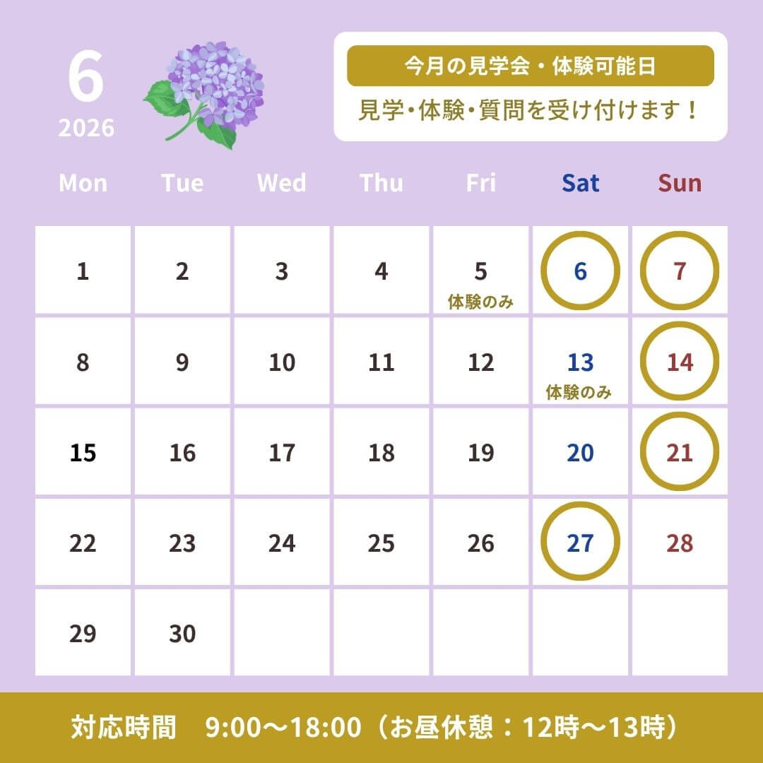 インドアゴルフ見学会2026年6月開催日